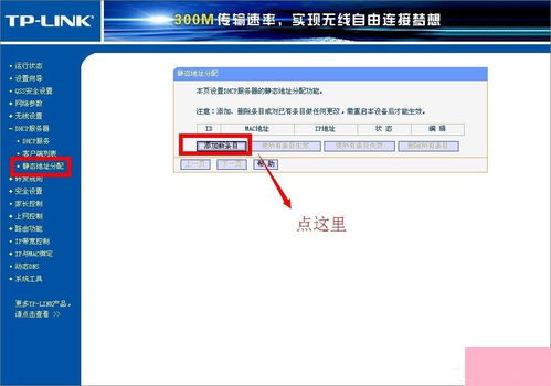 DHCP服務(wù)器解析與Windows 7系統(tǒng)下的設(shè)置啟動指南