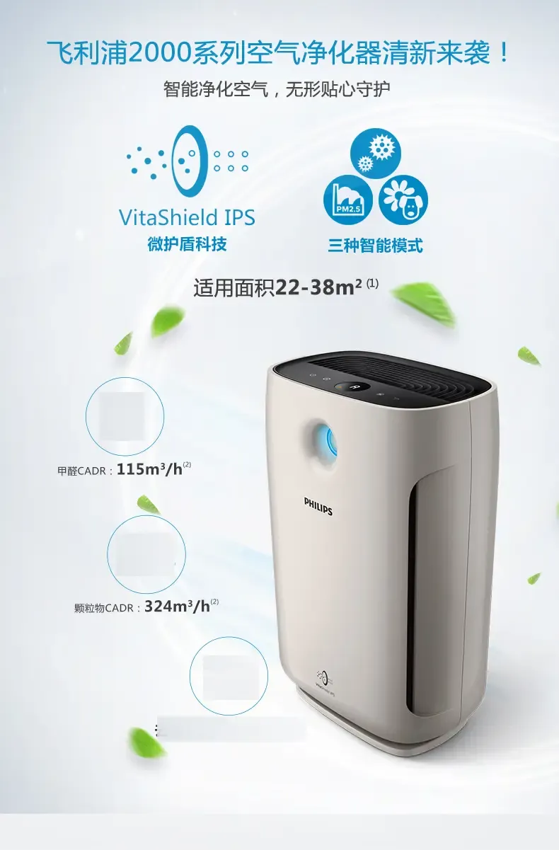 凈化生活，從呼吸開始 —— 飛利浦空氣凈化器AC2880深度體驗